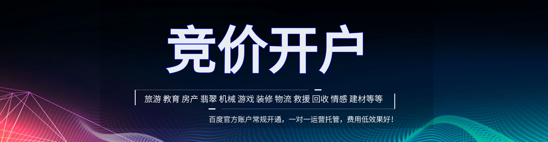 金沙百度推广优化